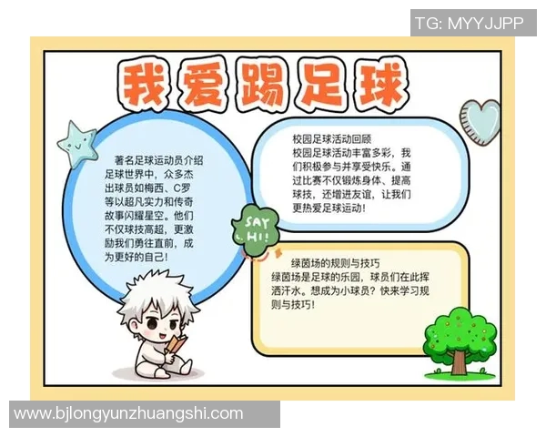 探索足球球品的魅力与价值提升运动员表现的秘密之道